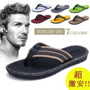 ビーチサンダル メンズ サンダル サマー ビーサン リゾートサンダル 男性用 レディース 軽量 海 夏 230サイズから285サイズまで 送料無料(4)