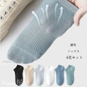 ソックス 靴下 6足セット メンズ スニーカーソックス くるぶし 滑り止め 脱げない フットカバー ショート丈 薄手 綿 通気 無地 春夏 新作 送料無料
