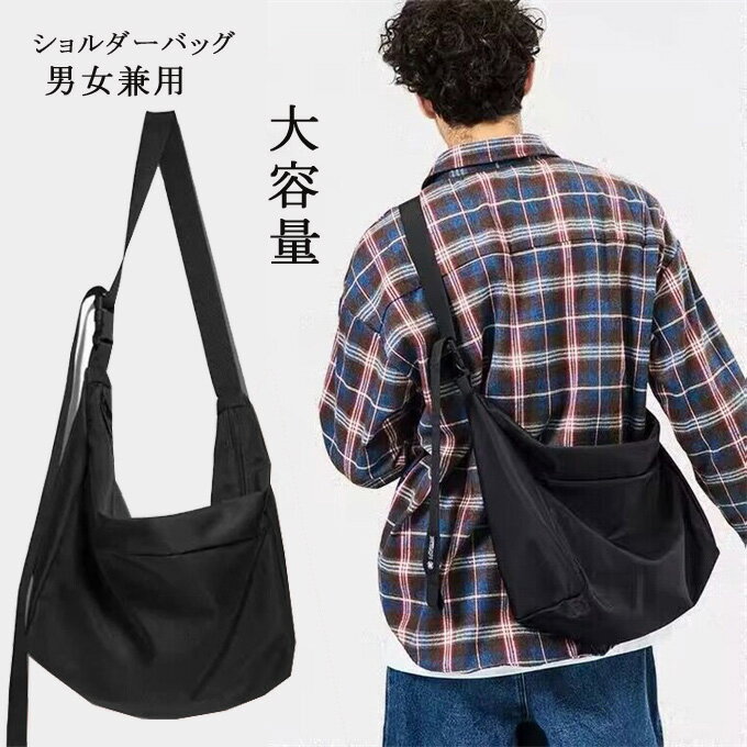 トートバッグ ショルダーバッグ レディース メンズ　男女兼用 大容量 バッグ 斜めがけバッグ 2way 出か..
