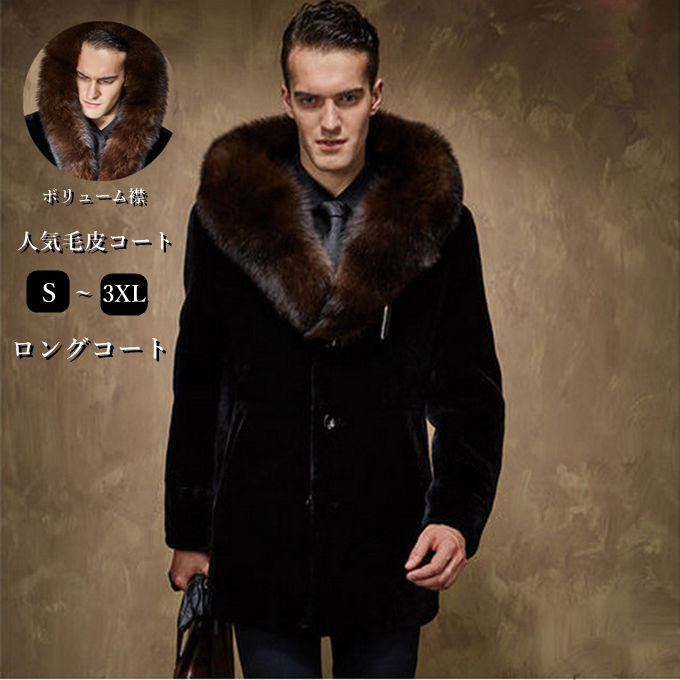 メンズコートNo.28