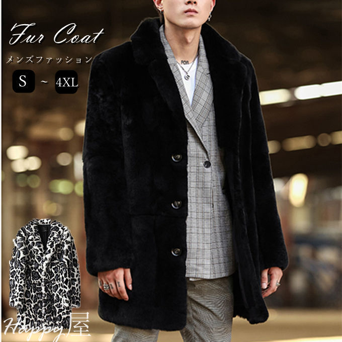 商品詳細 ■カラー：ブラック 豹柄 ■サイズ（cm）：(1)着丈(2)胸囲(3)袖丈(4)肩幅 S 82/100/61/45.5 M 83.5/104/62/46.5 L 85/108/63/47.5 XL 86.5/112/64/48.5 2XL 88/116/65/49.5 3XL 88/120/66/50.5 4XL 89/124/67/51.5 ■素材：フェイクファー ●こちらの商品は平置きで測ります、若干の誤差が生じる場合があります。 ●色合いはモニター環境により若干の誤差が出ます ●輸送上の都合で多少の汚れや傷などが付いている場合があります。ご理解をお願い致します。 ●写真はサンプルです、画面上と実物では多少色具合が異なって見える場合もございます。ご了承ください。 ●何か質問がございましたら、お気軽にメールにてご連絡ください。