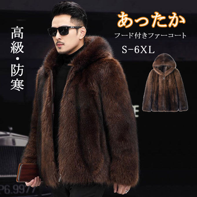 商品詳細 ■カラー：ブラウン ■素材: ミンク(フェイクファー) ■サイズ(cm)： S　 着丈67　 バスト98　 肩幅45　袖丈60 M　 着丈68　 バスト102　肩幅46　袖丈60 L　 着丈69　 バスト106　肩幅48　袖丈61 XL　 着丈70　 バスト110　肩幅49　袖丈62 2XL　着丈71　バスト114　肩幅50　袖丈63 3XL　着丈72　バスト118　肩幅52　袖丈64 4XL　着丈73　バスト122　肩幅53　袖丈64 5XL　着丈74　バスト126　肩幅54　袖丈65 6XL　着丈75　バスト130　肩幅55　袖丈65 ※備考 ●こちらの商品は平置きで測ります、若干の誤差が生じる場合があります。 ●色合いはモニター環境により若干の誤差が生じる場合もあります。 ●輸送上の都合で多少の汚れや傷などが付いている場合がありますので、ご理解をお願い致します。 ●写真はサンプルで、画面上と実物では多少色具合が異なって見える場合もございますので、ご了承ください。 ●何か質問がございましたら、お気軽にメールにてご連絡ください。