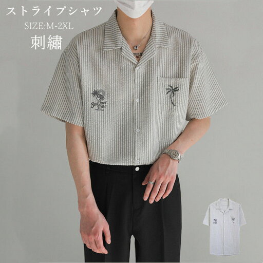 シャツ メンズ 半袖 ボタンダウンシャツ ストライプ 開襟シャツ 半袖シャツ 刺繡 大きいサイズ トップス カジュアル おしゃれ 大人 ワイシャツ ビジネス 通勤 メンズファッション 夏 送料無料 シャツ メンズ 半袖 ボタンダウンシャツ ストライプ 開襟シャツ 半袖シャツ 刺繡 大きいサイズ トップス カジュアル おしゃれ 大人 ワイシャツ ビジネス 通勤 メンズファッション 夏 送料無料