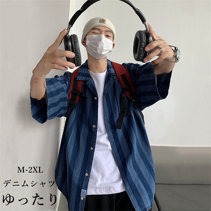 Denim Shirt - デニムシャツ 五分袖 メンズ カジュアルシャツ ボーダー柄 ゆったり 体型カバー 着痩せ 通学 通勤 おしゃれ トップス かっこいい 韓国ファッション 夏物 送料無料