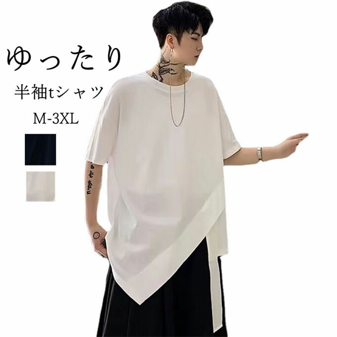 シースルー セクシー シャツ メンズ 半袖 ルーズフィット 韓国 楽天市場】シースルー トップス 半袖(Tシャツ・カットソー