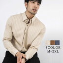 ワイシャツ 形態安定 メンズ Yシャツ ドレスシャツ 長袖 ビジネスシャツ ストライプシャツ ストライプ柄 標準体 細身体 スリム シャツ 仕事 ビジネス ノン...