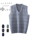 ニットベスト メンズ Vネック チェック柄 トップス 秋冬 セーター オーバーサイズ 大きめ ゆったり ビッグシルエット きれいめ カジュアル モード ストリー...