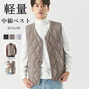 中綿ベスト メンズ キルティングコート ベスト 中綿ジャケット インナー 秋冬 ジャケット ノースリーブ アウター 羽織 軽い 防寒 ショートコート 部屋着 ル...