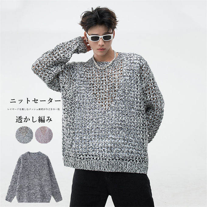 クルーネックニット メンズ レディース 透かし編み レース編み メッシュ ニット ビッグサイズ オーバーサイズ きれいめ カジュアル シンプル ナチュラル モー...