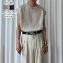 サマーニット メンズ ベスト 大きい ニット 春夏 学生 メンズ ベスト 韓国 サマーニットベスト プルオーバー 透かし編み きれいめ カジュアル おしゃれ 通...