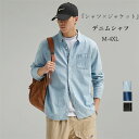 【スーパーセール】デニムシャツ メンズ 長袖 トップス 大きいサイズ ストレッチ スリム おしゃれ カジュアル ビジネス メンズファッション お兄系 オラオラ系 レトロ 春服 秋服 送料無料