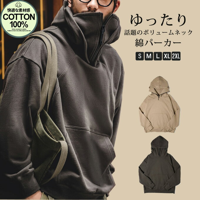 Men's 100% Cotton Long-Sleeve Hoodie, High Neck, Solid Color, Pullover, Hooded, Voluminous Neck, Plus Sizes, Slimming Effect, Hip Hop Style, Casual Men's Fashion, Sweatshirt, Turtleneck, Street Style, Spring, Autumn, Winter, Top, Free Shipping