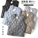 キルティングベスト メンズ レディース インナー ノーカラー キルティング 中綿 無地 薄手 軽量 前開き ポケット付き トップス カジュアル 暖かい ゆったり...