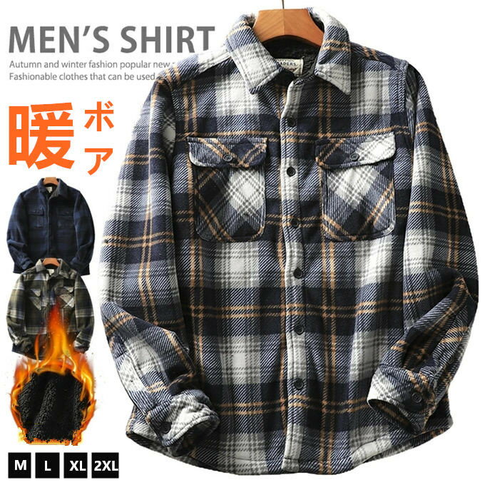 商品詳細 ■カラー：01BL　02GRE　03NAVY ■サイズ(cm)： M 着丈72 バスト108 肩幅44 袖丈64 お勧め体重65-75kg L 着丈73 バスト116 肩幅46 袖丈65 お勧め体重80-90kg XL 着丈74 バスト124 肩幅48 袖丈66 お勧め体重90-100kg 2XL 着丈75 バスト132 肩幅50 袖丈67 お勧め体重105-115kg ■素材：ポリエステル 【関連キーワード】：チェックシャツ チェックネルシャツ メンズ ネルシャツ 裏起毛 厚手シャツ 長袖シャツ シャツジャケット カジュアルシャツ 暖かい 防寒着 チェックネルシャツ ボアシャツ メンズシャツ 起毛シャツ 羽織 冬用 冬服 秋冬 おしゃれ　あったかインナー トップス ブルゾン アウトドア アメカジ シャツ メンズ 裏ボア チェックシャツ トップス 長袖 秋冬 防寒 暖かい 裏起毛 カジュアル ネルシャツ チェックシャツ メンズ 長袖 秋冬 トップス カジュアルシャツ 綿 コットン おしゃれ ネルシャツ ボタンダウン 長袖シャツ 起毛 メンズシャツ M L LL XL 大きいサイズ ボア おしゃれ カジュアルシャツ ブラウス ワイシャツ 冬服 厚手 長袖シャツ 冬服 オシャレ メンズファッション カジュアル シャツジャケ チェックシャツ メンズ ネルシャツ 裏起毛 厚手 チェックネルシャツ フランネル 長袖シャツ シャツ 長袖 暖かい 防寒 防寒 アウトドア 定番 おしゃれ 大人 20代 30代 40代 50代 ちょいワル ユニセックス 男性 男 服 秋 冬 秋冬 ファッション ※備考 ・日本サイズ表示ではなく、ご購入前にぜひともサイズ表をご確認ください。 ・サイズは平置き、メジャー採寸を行っております。 実寸は商品によって若干の誤差が生じる場合がございます。予めご了承ください。 ・掲載画像につきましては、撮影環境【室内・野外・天候】等、お客様の閲覧されますパソコンや携帯電話キャリアによって、実際の商品とは多少異なったお色に見える場合も御座いますので予めご了承下さいませ。 ・生産ロットによっての生地の色味や濃淡・質感が異なる場合がございます。 ・商品のほとんどは海外輸入品のため、日本製に比べて縫製等がしっかりしていない物もございます。 弊社では倉庫で検品は実施しておりますが、多少の糸のほつれ・糸の飛び出し・インク写り・小さな汚れ等ある場合もございますので、予めご了承下さいませ。 ・何か質問がございましたら、お気軽にメールにてご連絡ください。