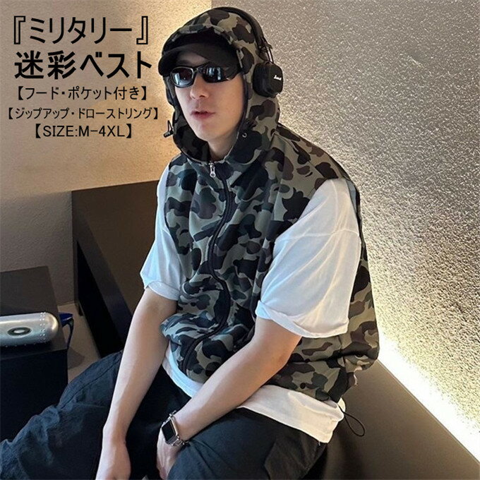 楽天市場】迷彩柄（ベスト・ジレ｜トップス）：メンズファッションの通販