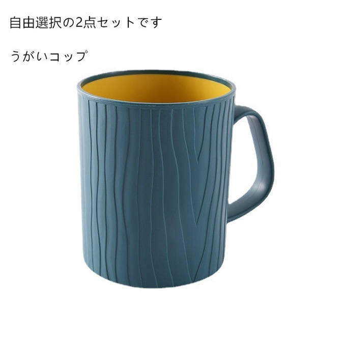 2個セット うがいコップ 歯磨きコップ 歯ブラシコップ 超軽量 プラスチック製 割れない 持ち手 おしゃれ 携帯便利 洗面用品 洗面所 浴室 家族用 男女兼用