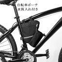 サドルバッグ 自転車バッグ ロードバイクバッグ 水筒サドルバッグ シートバッグ ポーチ 小物収納 簡単装着