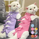 ペット服 猫の服 ネコウェア 術後服 保護服 引っ掻き防止 生理パンツ 小型猫用術後服 猫服 小中型猫服 猫洋服 可愛いベスト 脱毛保護 お散歩お出かけウェアに