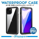iPhone14ケース iPhone14Plusケース iPhone14Proケース iPhone14Pro Maxケース Phone13ケース iPhone13Proケース iPhone13ProMaxケース スマホカバー アイフォンケース キャンプ スキー スノーボード 水中 防雪 防風 耐衝撃 衝撃吸収 バンパー 保護カバー スマホケース 登山