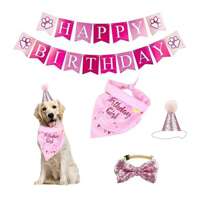 4ピース 犬の誕生日パーティー用品 デコレーション 誕生日バナー ケーキトッパー ペット 子犬 猫用　ペットパーティーアクセサリー ペットの誕生日パーティーの装飾セット 楽しい 可愛い 【ペット用誕生日4点セット】