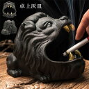 灰皿 卓上灰皿 吸煙灰皿 LION ライオン おしゃれ インテリア セラミック おもしろ 客室グッズ 陶製 防風 大容量 車載 業務用 インテリア飾り 鍵収納 小遣い入れ 小物入れ