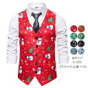 ベスト メンズ ジレ ベスト クリスマス元素ベスト クリスマスコスプレ衣装 プリント 雪だるま柄 サンタクロース柄 8タイプ クリスマスツリー柄 イベント 舞台...