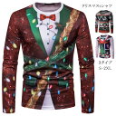 クリスマスTシャツ メンズ 長袖tシャツ クリスマスツリー サンタ 雪だるま 長袖 3D 3d オリジナルtシャツ クリスマスコスプレ衣装 舞台 演出服 Christmasパーティー 仮装 コスチューム 送料無料の商品画像