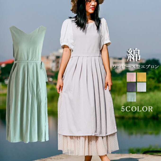 エプロン おしゃれ ロング 胸当てエプロン 名入れ可能 Vネック ワンピース型 無地 リネン プリーツ おしりが隠れる 綿 大きいサイズ 可愛い キッチン 花屋 保育士 幼稚園 着やすい 家事 料理 料理教室 美容師 送料無料