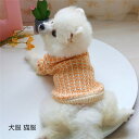 犬服 猫服 セーター ドッグウェア キャットウェア ハット 厚手 ペット用品 ペットグッズ 小型犬 中型犬 抜け毛防止 フード付き おもしろ 防寒 秋冬物 新作...