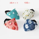 ペットバンダナ ペットスカーフ ペット 唾液タオル 犬用 猫 2枚セット トライアングルスカーフ よだれカバー 洗える 柔らかい 素敵