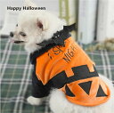 ハロウィン 衣装 犬 猫 服 ペット服 マント コスプレ ドッグウェア キャットウェア ねこ 犬の服 猫の洋服 冬 可愛い かわいい おしゃれ 小型 中型 コス...