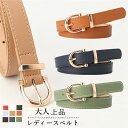 ベルト レディース おしゃれ バックル 細身 OL 働く女性 ビジネス オフィス カジュアル 大きいサイズ 革 レザー かわいい 細い OL スーツ 大人可愛い...