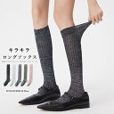 ハイソックス レディース ロングソックス キラキラ 靴下 くつ下 ロリータ風 コスプレ ファッション 履きやすい 美脚 きれいめ おしゃれ オシャレ トレンド シンプル カジュアル 韓国ファッション 送料無料(4)