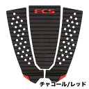 fcs デッキパッド サーフボード サーフィン デッキパッチ フィリペ トレド 滑り止め 3ピース ショートボード ミッドレングス FILIPE TOLEDO TREADLITE TRACTION 【FFT】 3