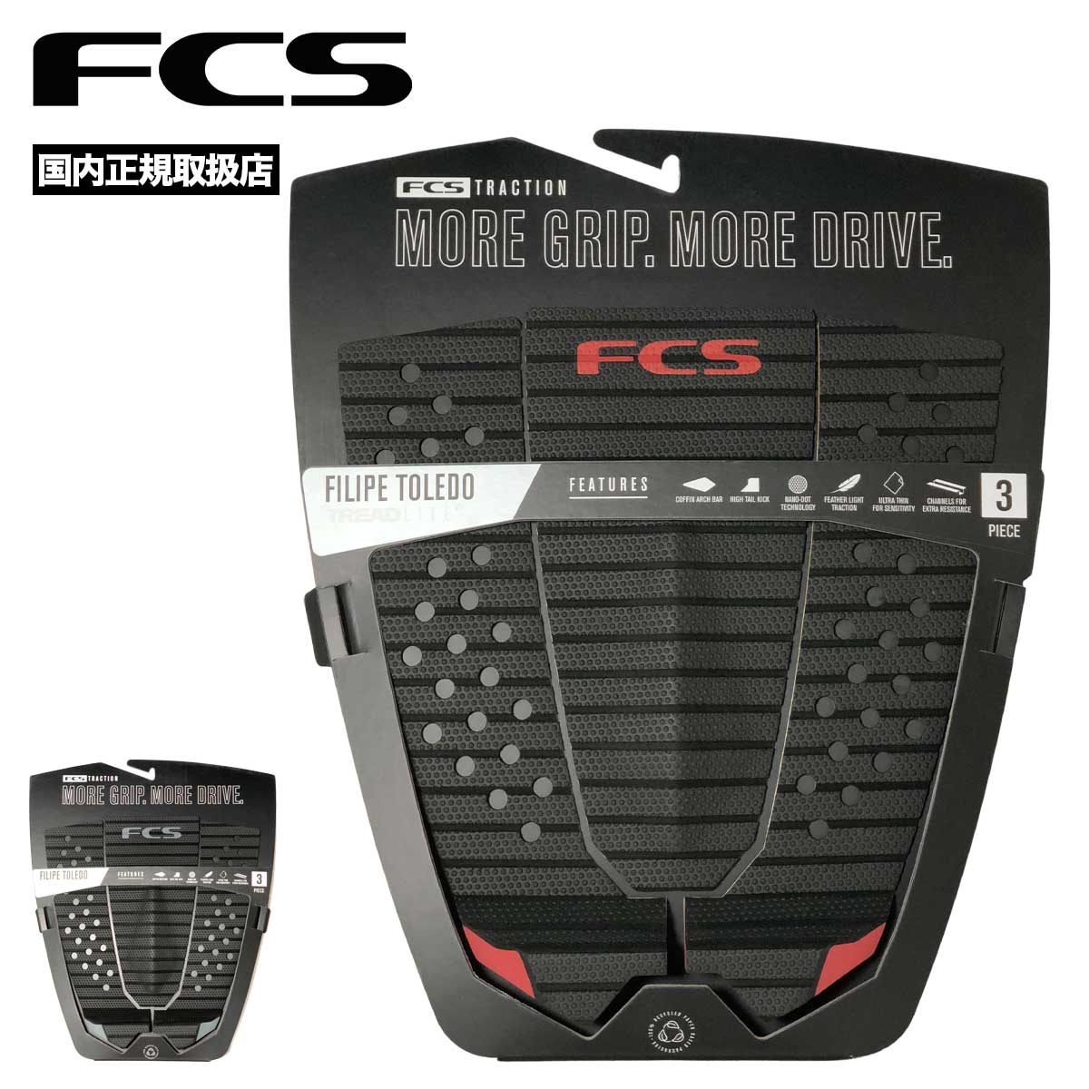 fcs デッキパッド サーフボード サーフィン デッキパッチ フィリペ トレド 滑り止め 3ピース ショートボード ミッドレングス FILIPE TOLEDO TREADLITE TRACTION 【FFT】