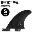 サーフィン フィン fcs2 エフシーエス サーフボード フィン 2+1セット ロングボード SUP ショートボード カーバー PG サイドバイトフィン CAR...