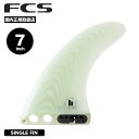 サーフィン フィン fcs2 エフシーエス2 サーフボード フィン ミッドレングス 7inch SINGLE FIN ミッド シングル フィン MID SING...