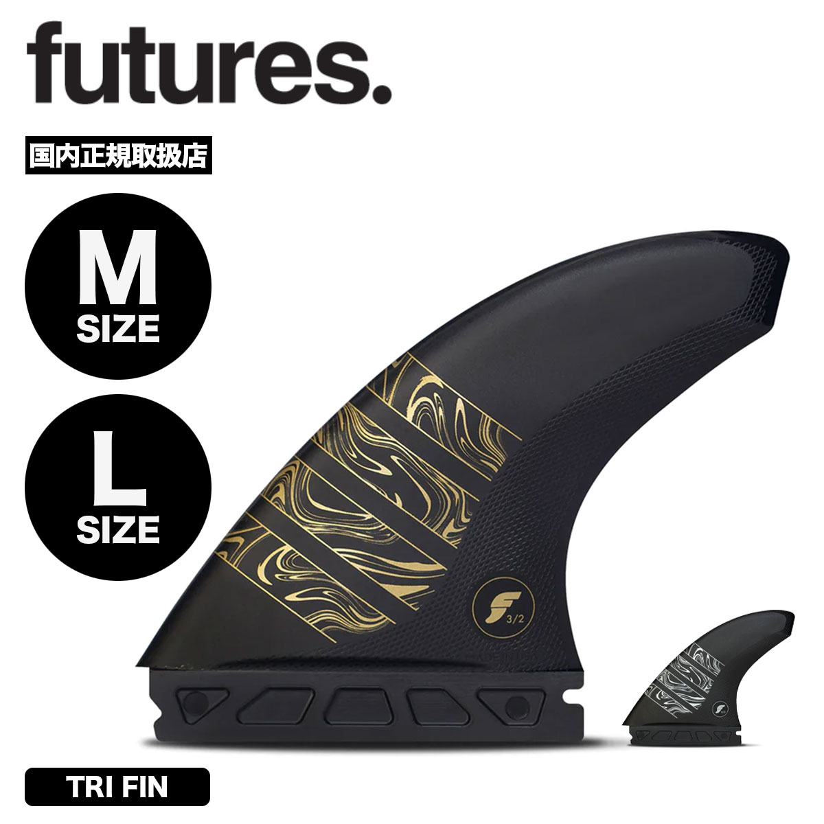 futures.トライフィンの説明&商品ページ│フィン物語。 futures.トライフィンの説明&商品ページ│フィン物語。
