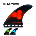 SHAPERS シェイパーズ サーフィン フィン サーフボード フィン l サイズ ルメリック AMフィン スラスト AM Core-Lite Thruster Set 3fins