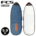 エフシーエス FCS サーフボードケース ハードケース 5.9 ファンボード ハードカバー 超軽量 サーフィン クラシック CLASSIC FUN BOARD【BCL-059-FB-SBW-22】