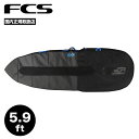FCS エフシーエス サーフボードケース ハードケース 5.9 デイ ファンボード ボードケース ミッドレングス ショートボード ブランド ハードカバー DAY FUN BOARD【BDY-059-FB-BLK-22】
