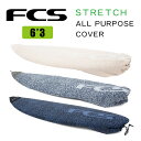 FCS GtV[GX T[t{[h jbgP[X 6f3h {[hJo[ Xgb` STRETCH COVER STRETCH ALL PURPOSE COVER KNIT CASE A[h/N[ J[{ Xg[u[yBST-063-AP-ACRzyBST-063-AP-CARzyBST-063-AP-SBLz