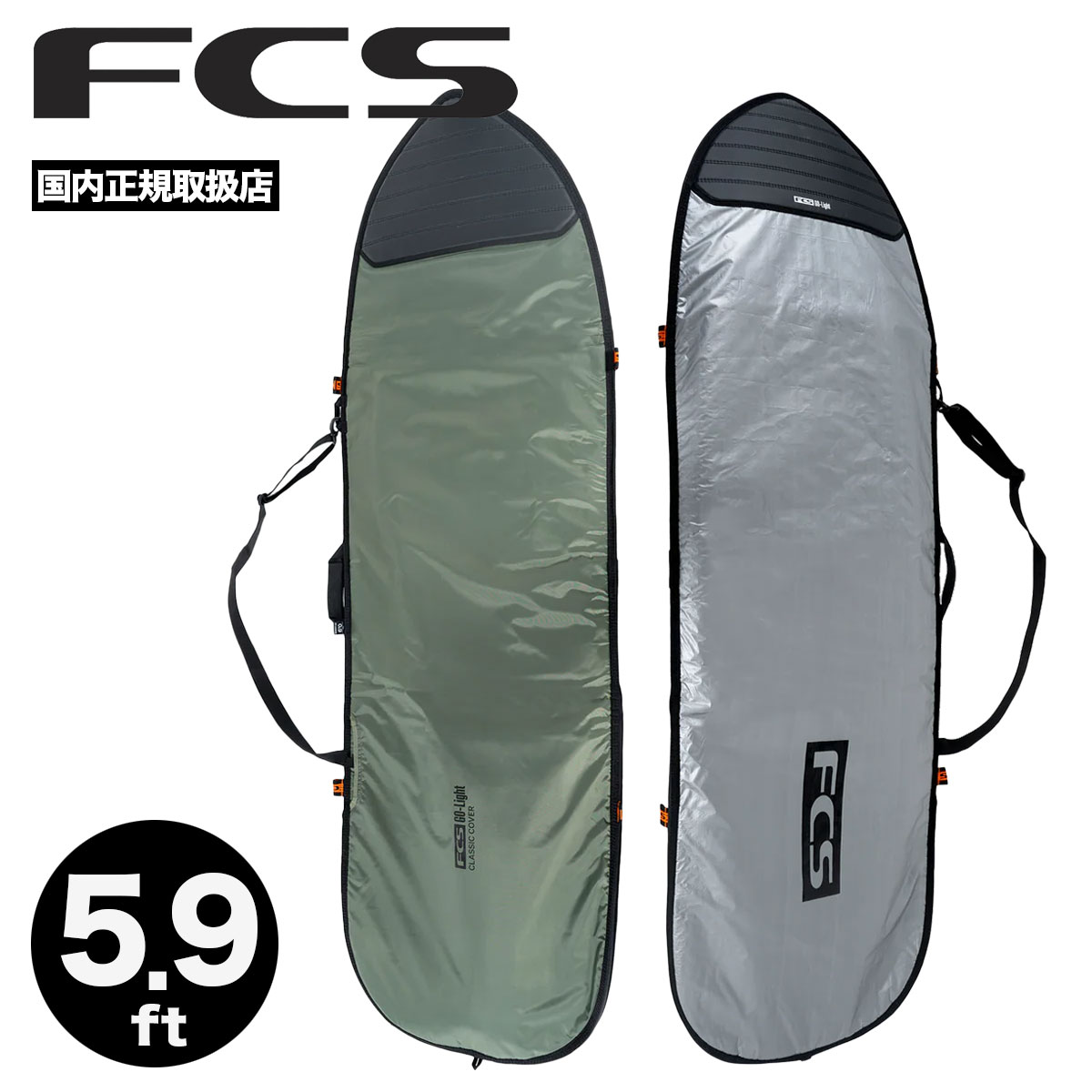 Other - FCS エフシーエス サーフボード ハードケース フィッシュ 5.9 ft トラベル ハードカバー トリップ ボードカバー 保護 防水 超軽量 断熱 サーフィン 旅行 人気 | CLASSIC COVER FISH【BCL-059-FI-ALP】