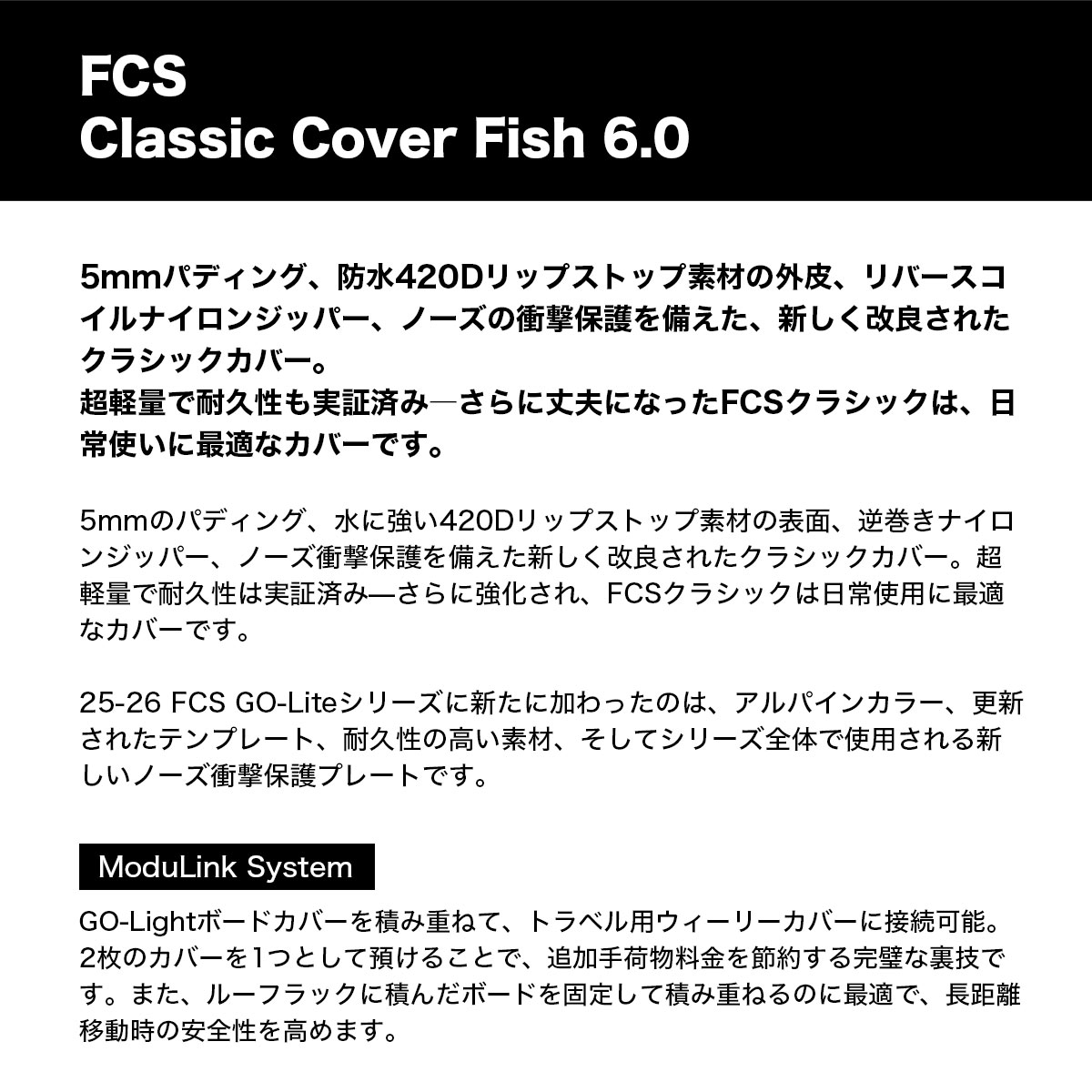 FCS エフシーエス サーフボード ハードケース フィッシュ 6.0 ft トラベル ハード...
