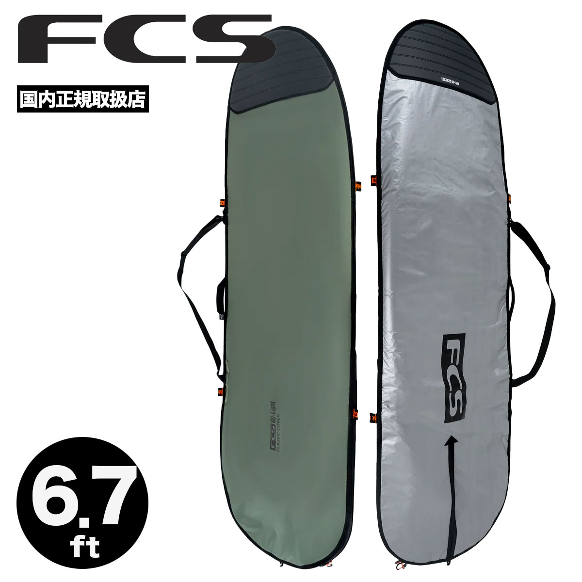 Other - FCS エフシーエス サーフボード ハードケース ミッドレングス 6.7 ft トラベル ハードカバー トリップ ボードカバー 保護 防水 超軽量 断熱 サーフィン 旅行 人気 | CLASSIC COVER MID【BCL-067-ML-ALP】
