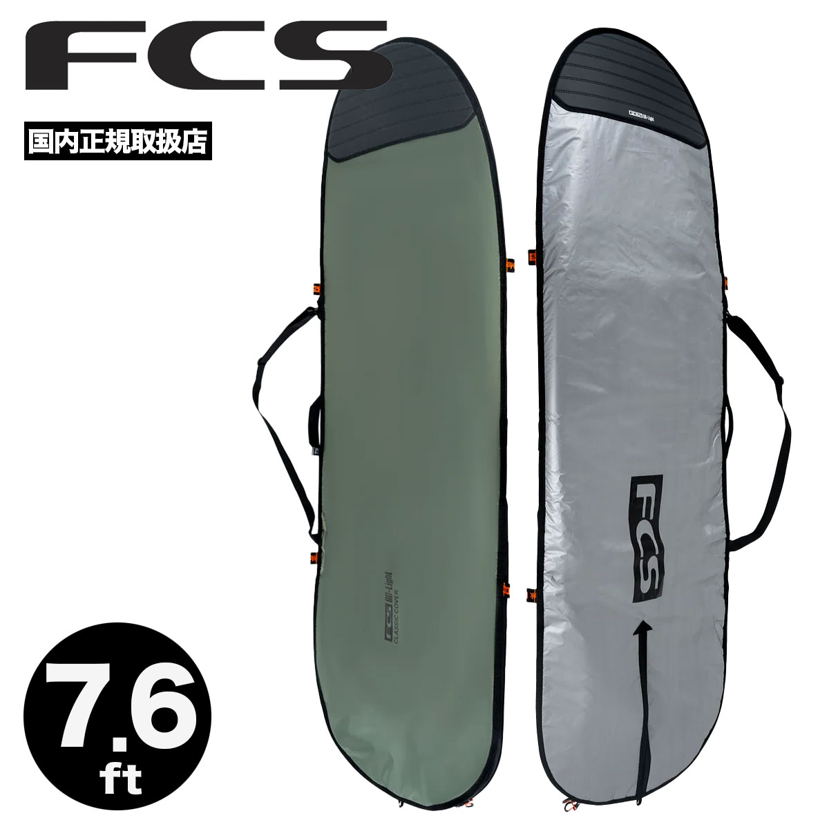 Other - FCS エフシーエス サーフボード ハードケース ミッドレングス 7.6 ft トラベル ハードカバー トリップ ボードカバー 保護 防水 超軽量 断熱 サーフィン 旅行 人気 | CLASSIC COVER MID【BCL-076-ML-ALP】