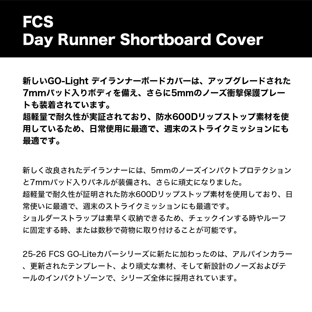 【お買い物マラソン 楽天 今すぐ使える5％OFFクーポン】 FCS エフシーエス サーフ...