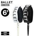 サーフボード リーシュコード 6.0 BALLET バレエ ピルエット 白 黒 ホワイト ブラック PIROUETTE LEASH PRO サーフィン 人気 ブ...