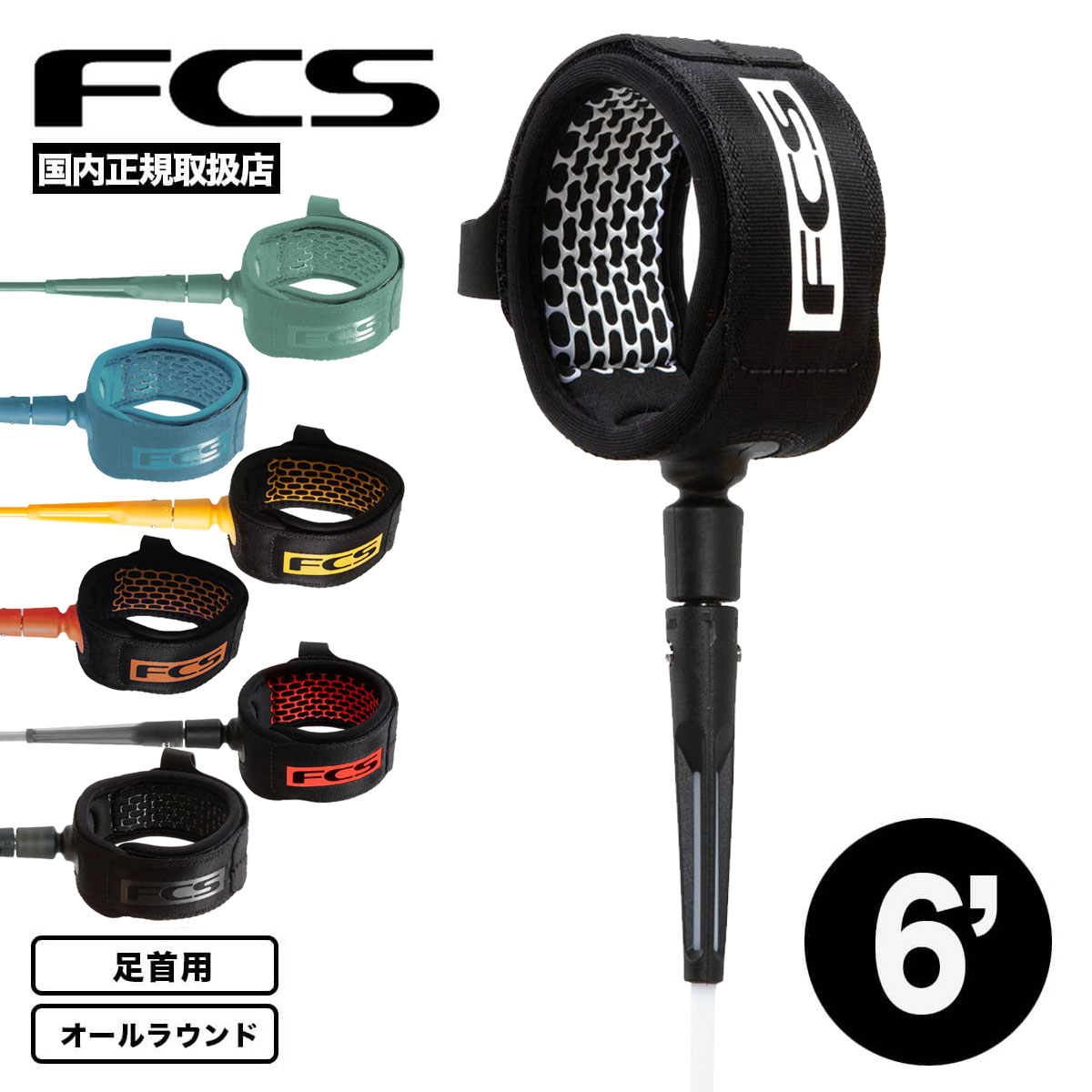 ꡼女 ե fcs å󥷥 饦 ꡼ 6ե 6ft ­ եܡ ե ޤʤ ڤ  ֥ ׿Ū ALL ROUND ESSENTIAL LEASH 6' EARA