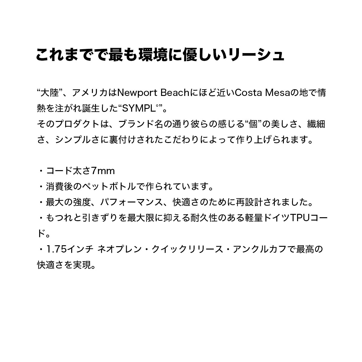 【7/1限定★ ポイント2倍 フラッシュクーポン 100円OFF 対象 】 リーシュコード sym...